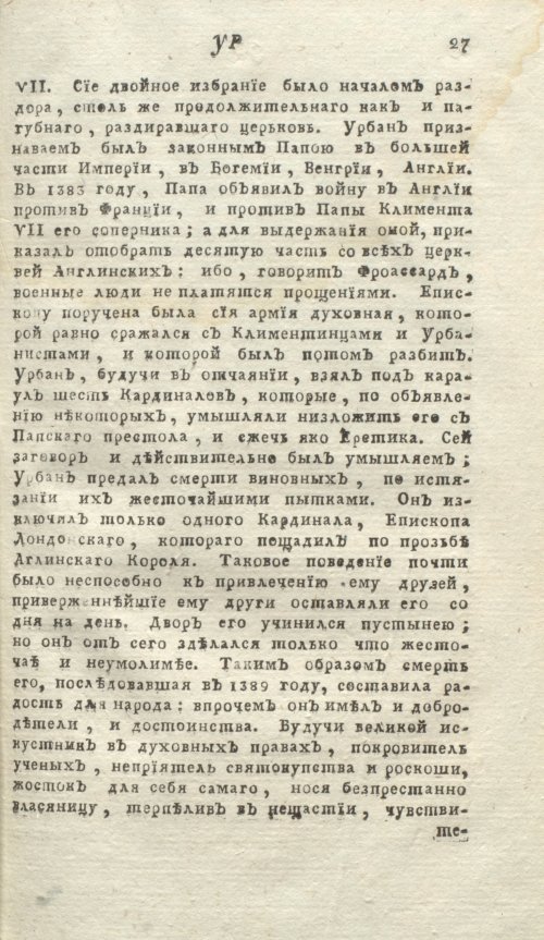 Страница 31