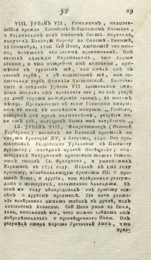 Страница 33