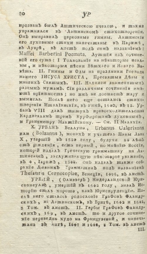 Страница 34