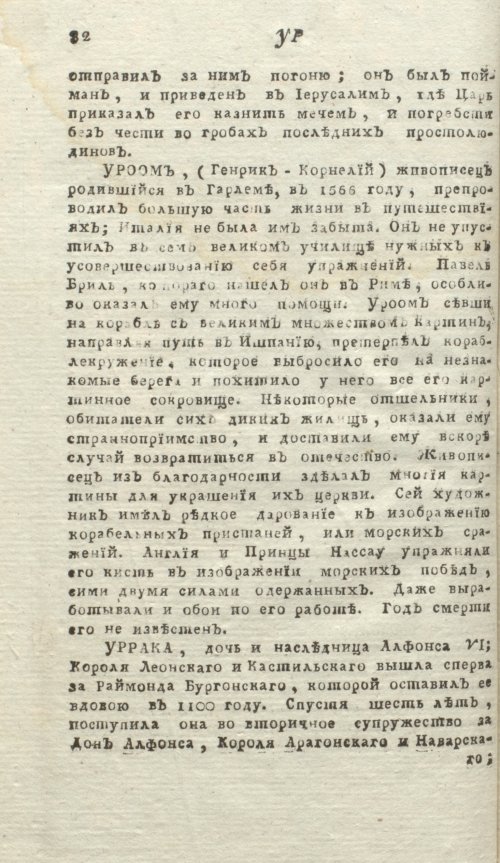 Страница 36