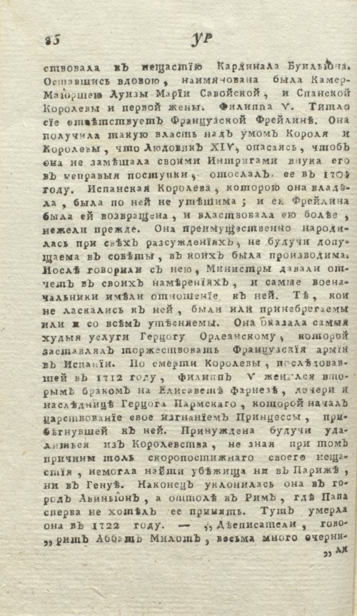 Страница 40