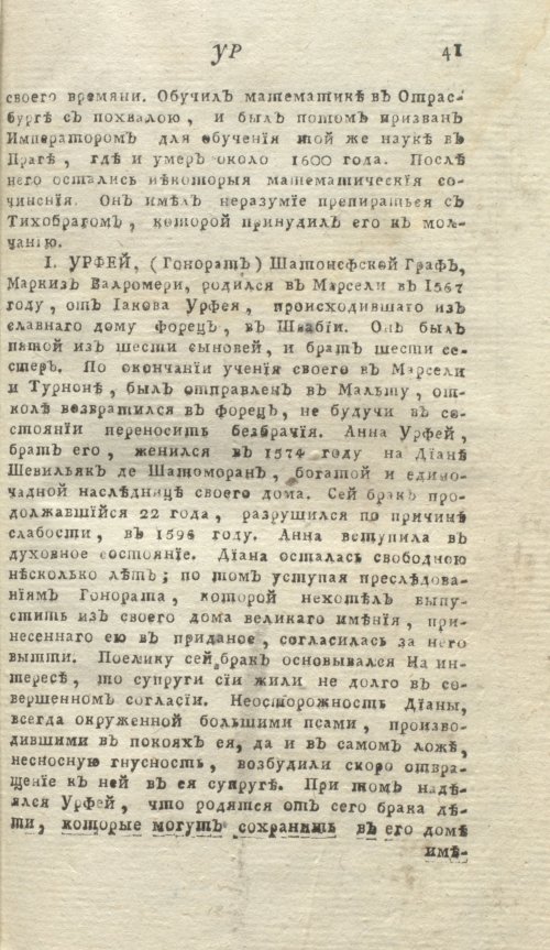 Страница 45