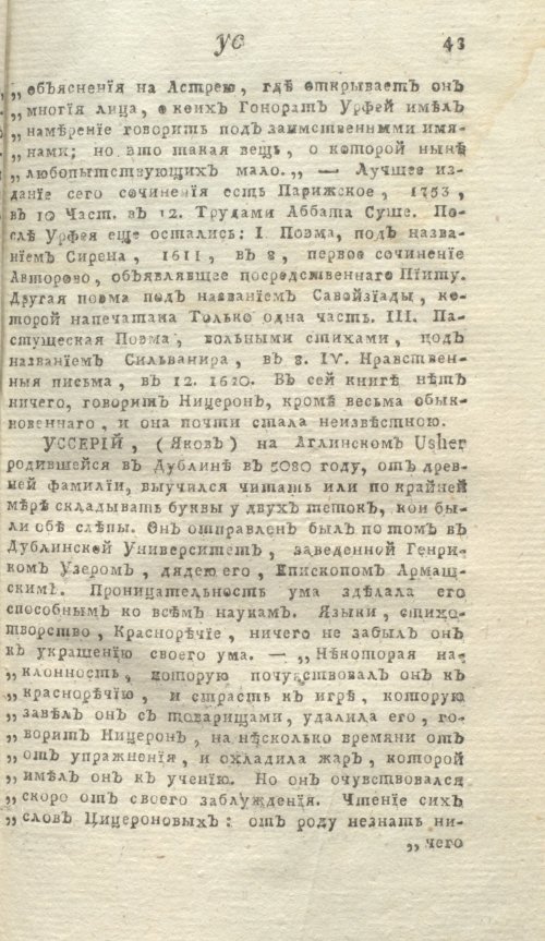 Страница 47