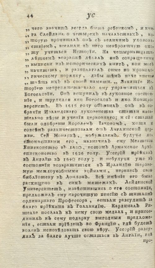 Страница 48
