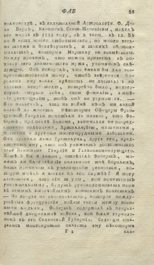 Страница 57