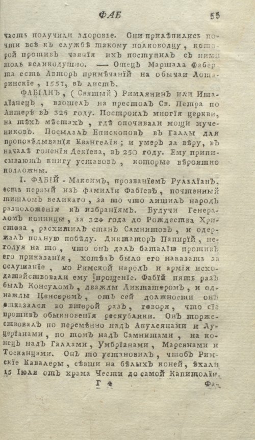 Страница 59