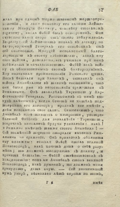 Страница 61