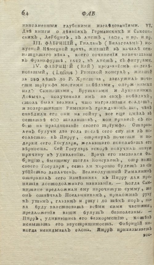 Страница 68