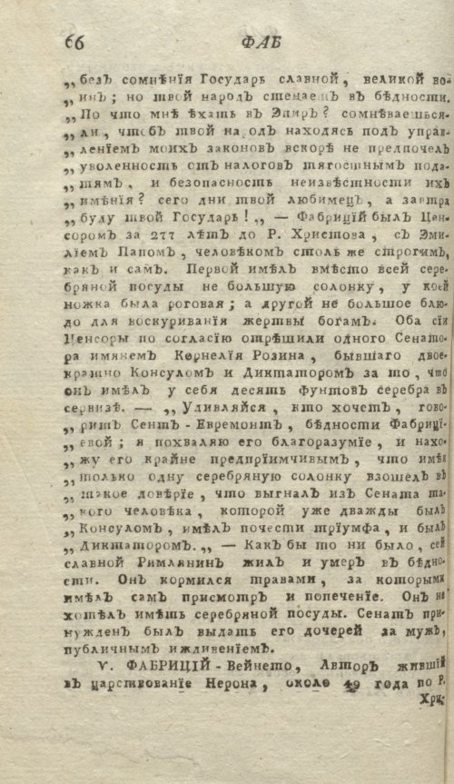 Страница 70