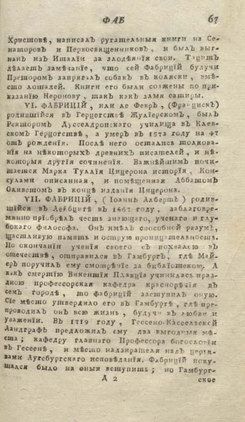 Страница 71