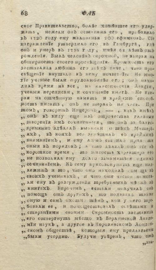 Страница 72