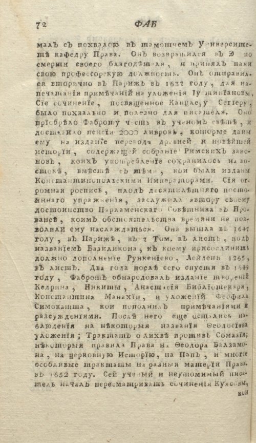 Страница 76