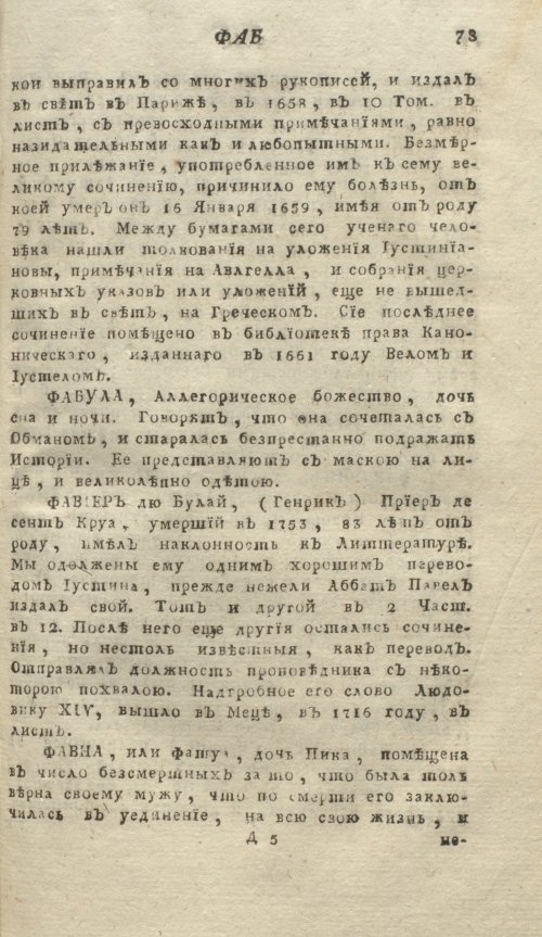 Страница 77