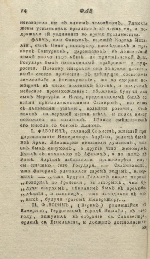 Страница 78