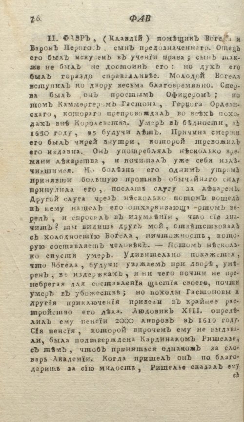 Страница 80