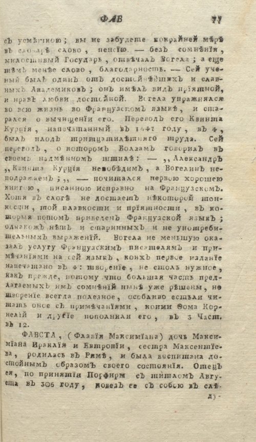 Страница 81