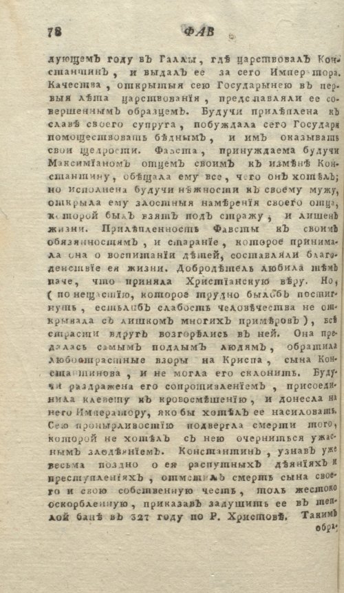 Страница 82