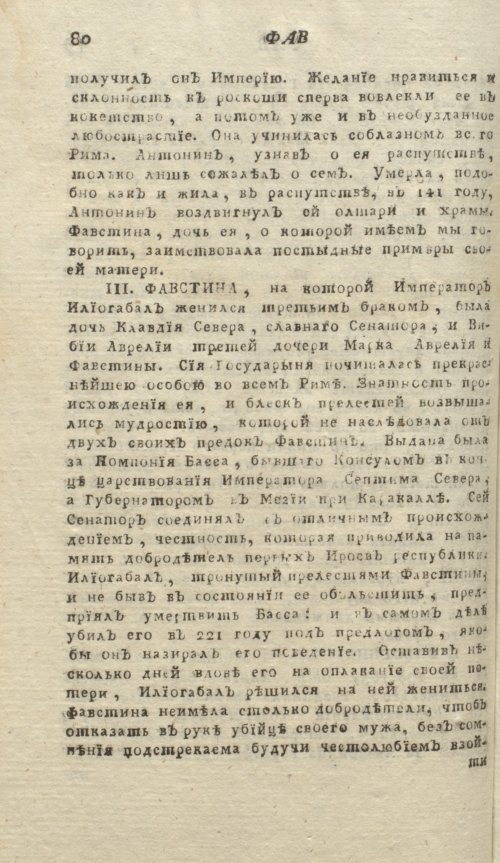 Страница 84