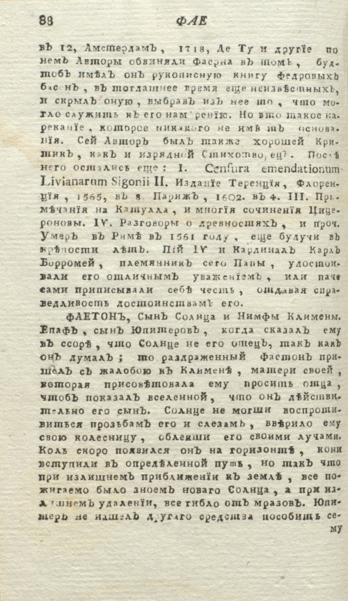 Страница 92