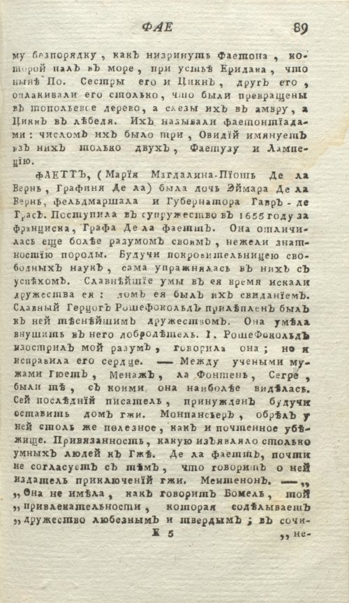 Страница 93