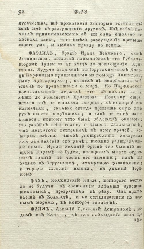 Страница 96