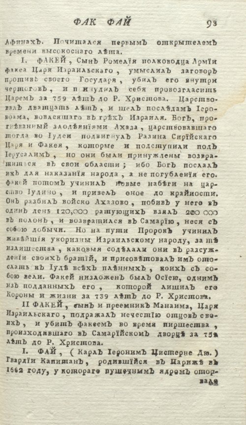 Страница 97