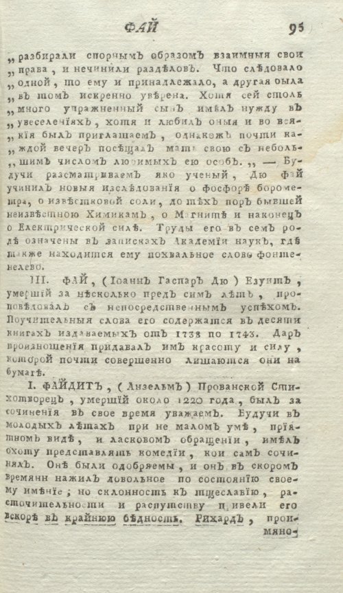 Страница 99
