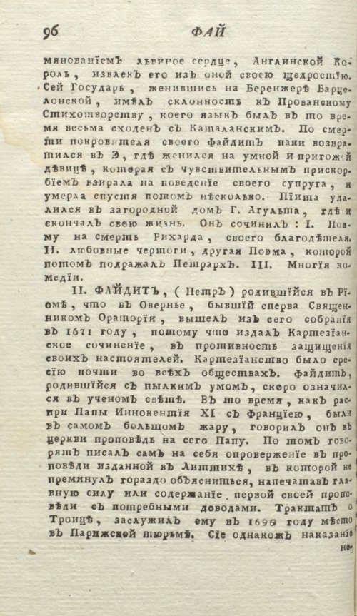 Страница 100