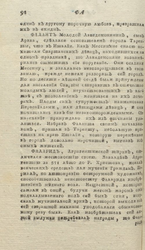 Страница 102