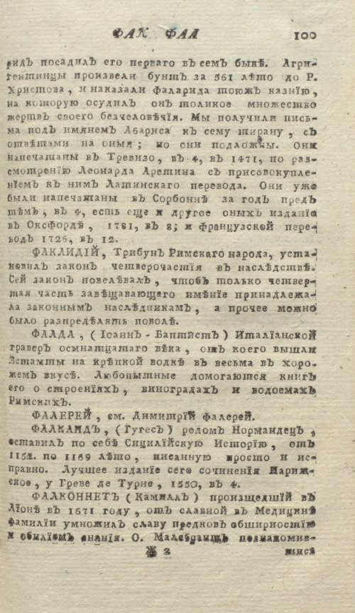 Страница 103