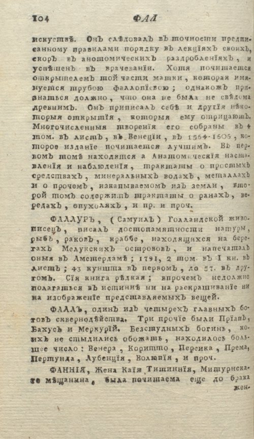 Страница 108