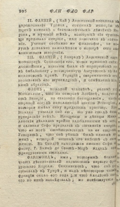 Страница 110