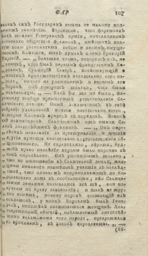 Страница 111