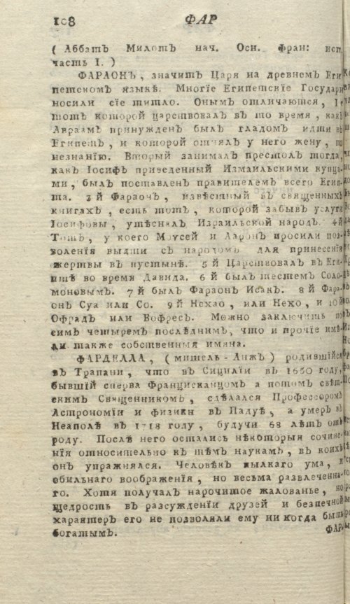 Страница 112