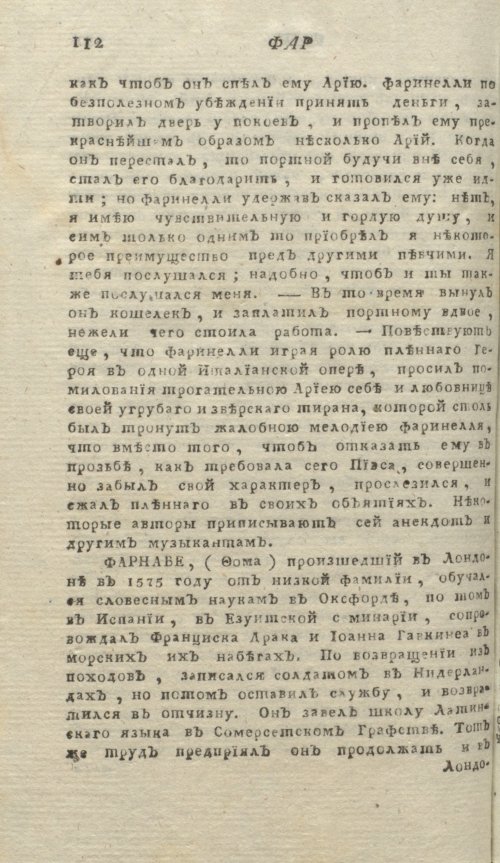 Страница 116