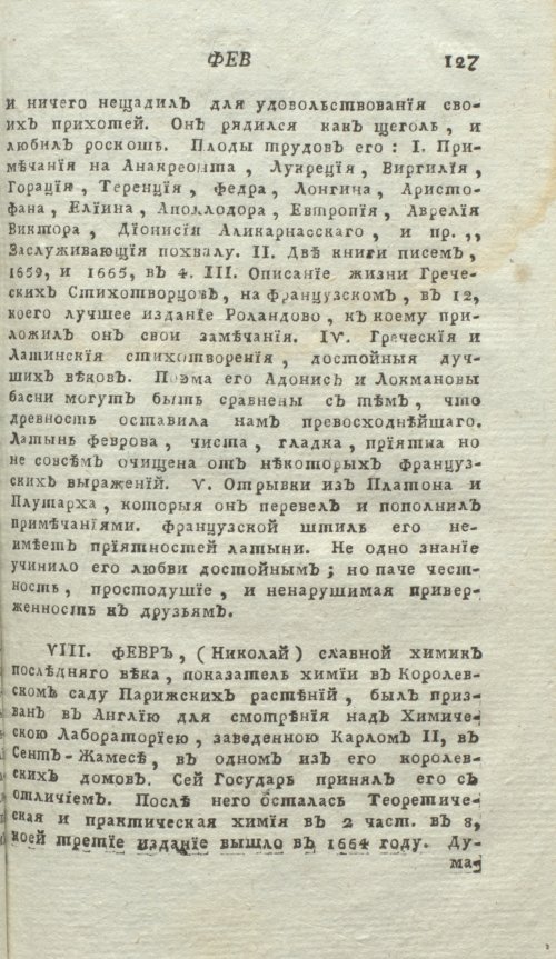 Страница 131