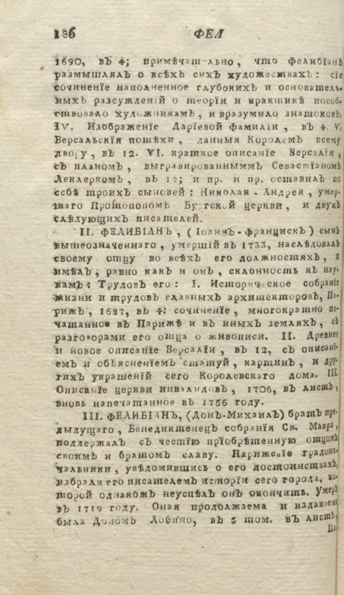 Страница 140