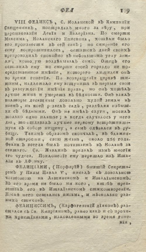 Страница 143