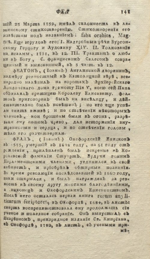 Страница 145