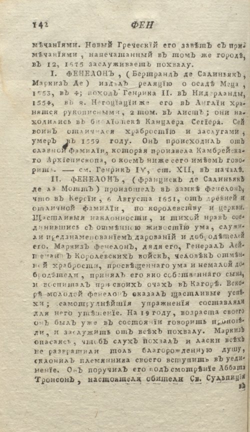 Страница 146