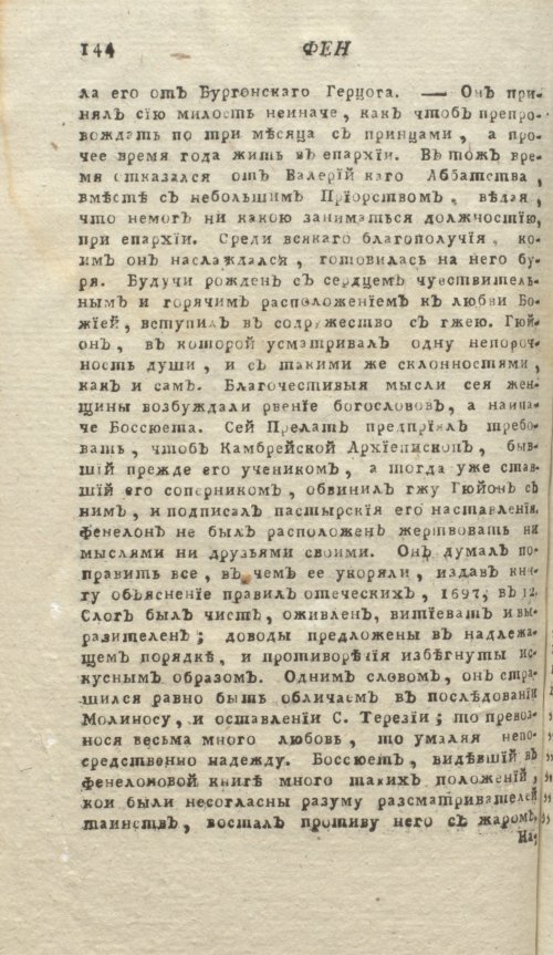 Страница 148