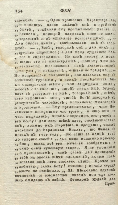 Страница 158