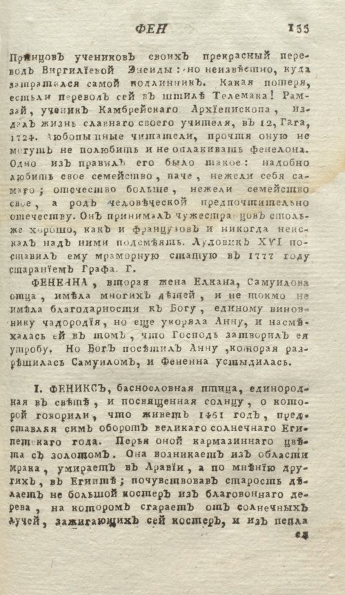Страница 159