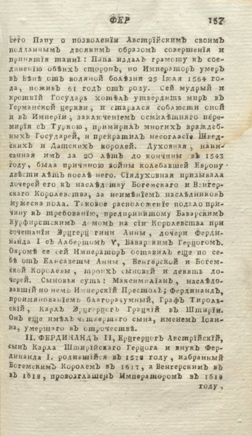 Страница 161
