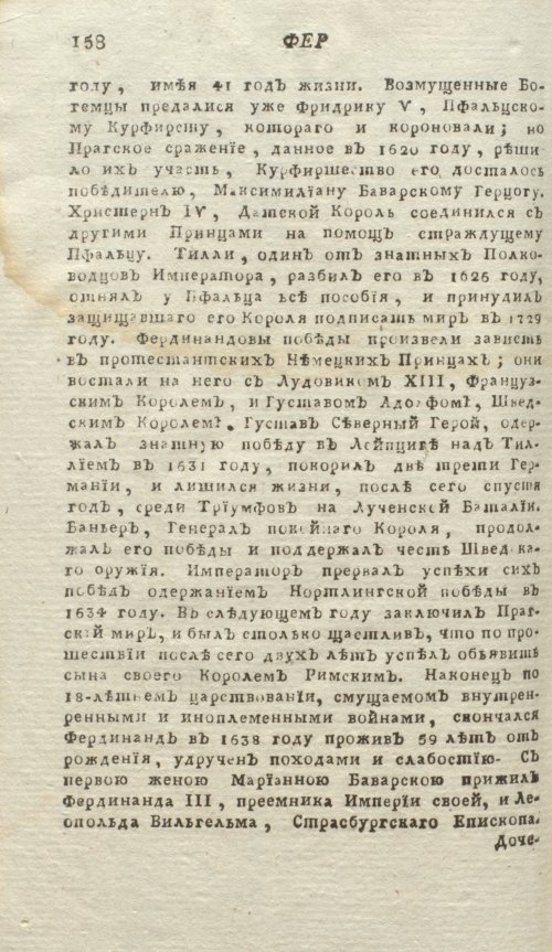 Страница 162