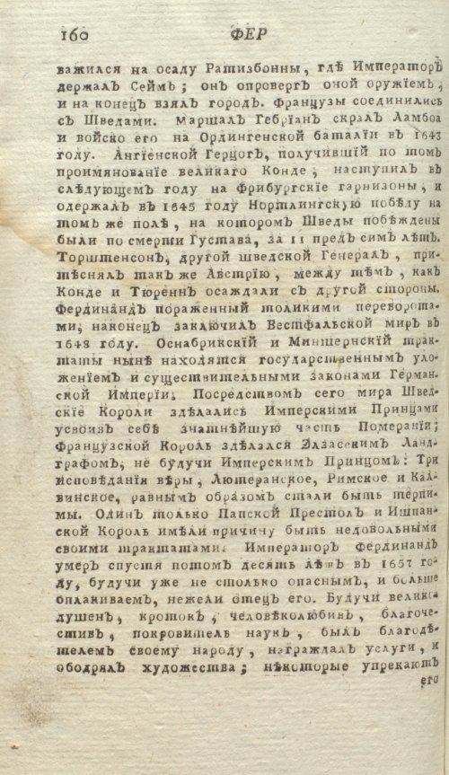 Страница 164