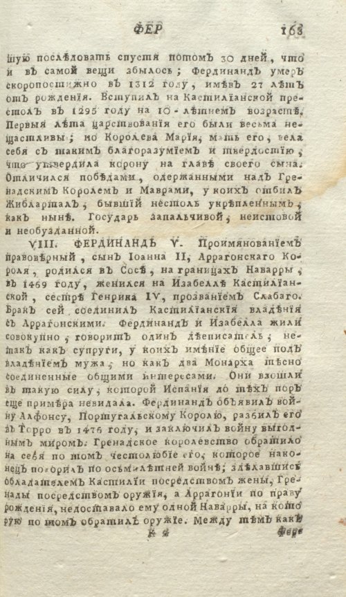Страница 167