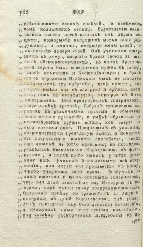 Страница 170