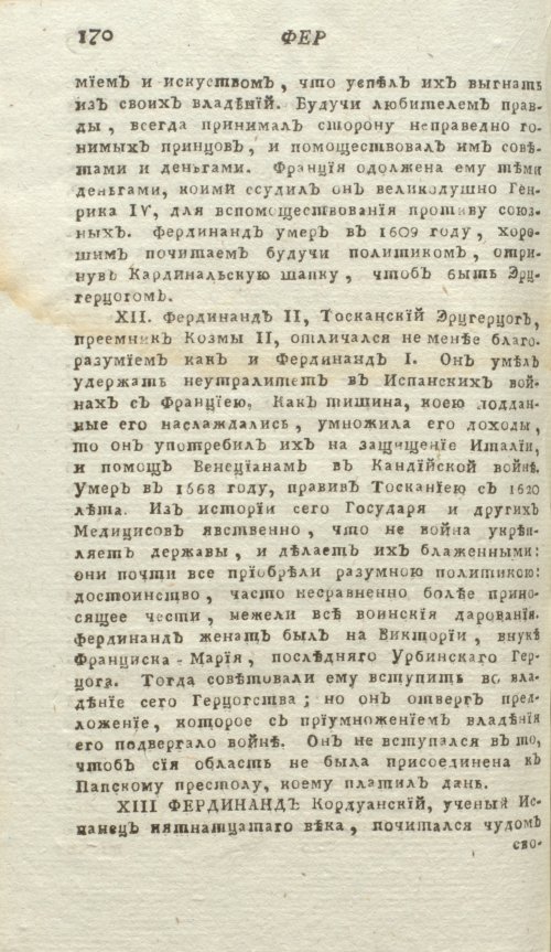 Страница 174