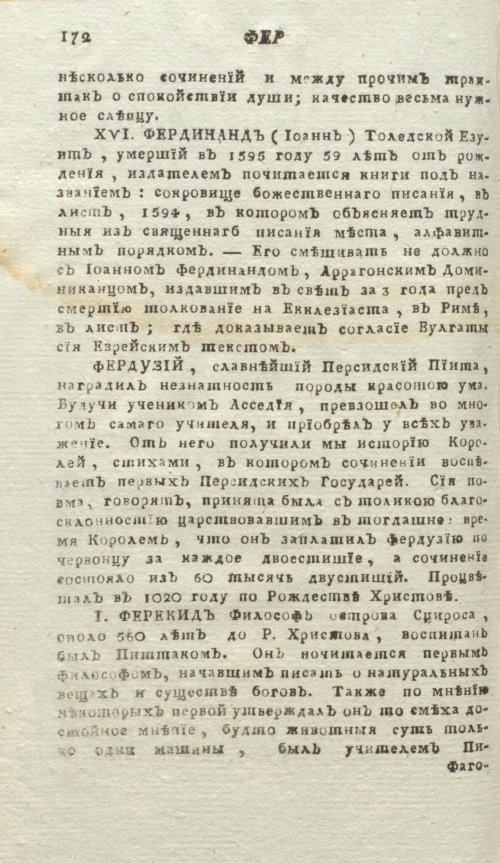 Страница 176